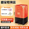 Envío Gratis Bolsa de Almacenamiento para Mudanzas Impermeable Resistente al Desgaste Bolsa de Entrega Bolsa de Almacenamiento para Equipaje Manejo Logístico Bolsa de Empaque