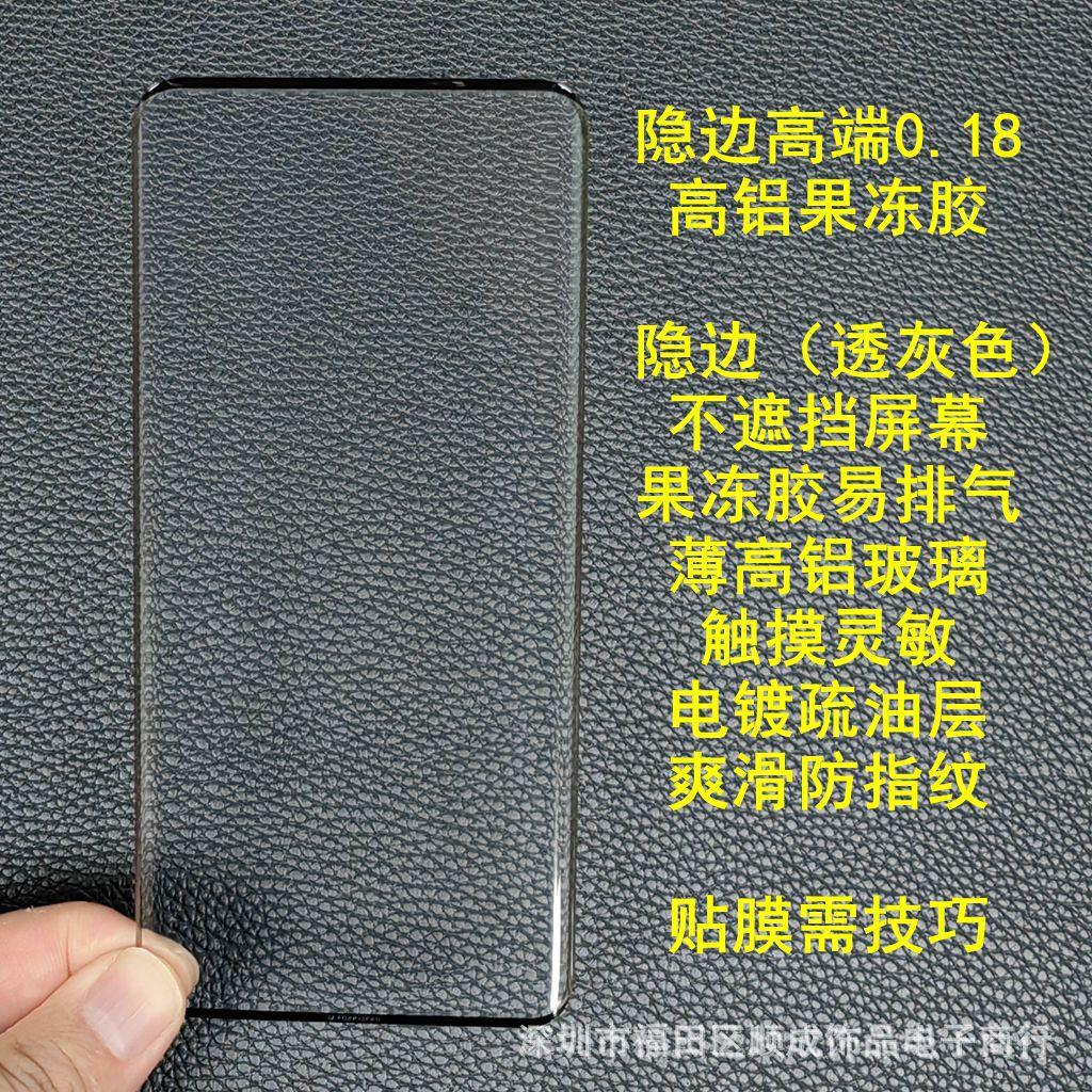隐边 6