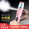Dispositivo de Hidratação por Spray Portátil para Rosto, Dispositivo de Beleza Portátil para Hidratação Facial, Mini Umidificador de Spray Frio para Cuidados com a Pele