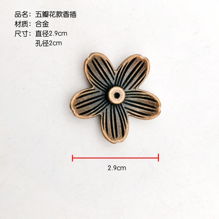 五瓣花款香插
