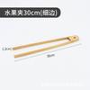Pinza para alimentos resistente a altas temperaturas, pinza para hornear barbacoas, pinza para pan, pinza para bufé, pinza para carne anti-escaldaduras, pinza de bambú