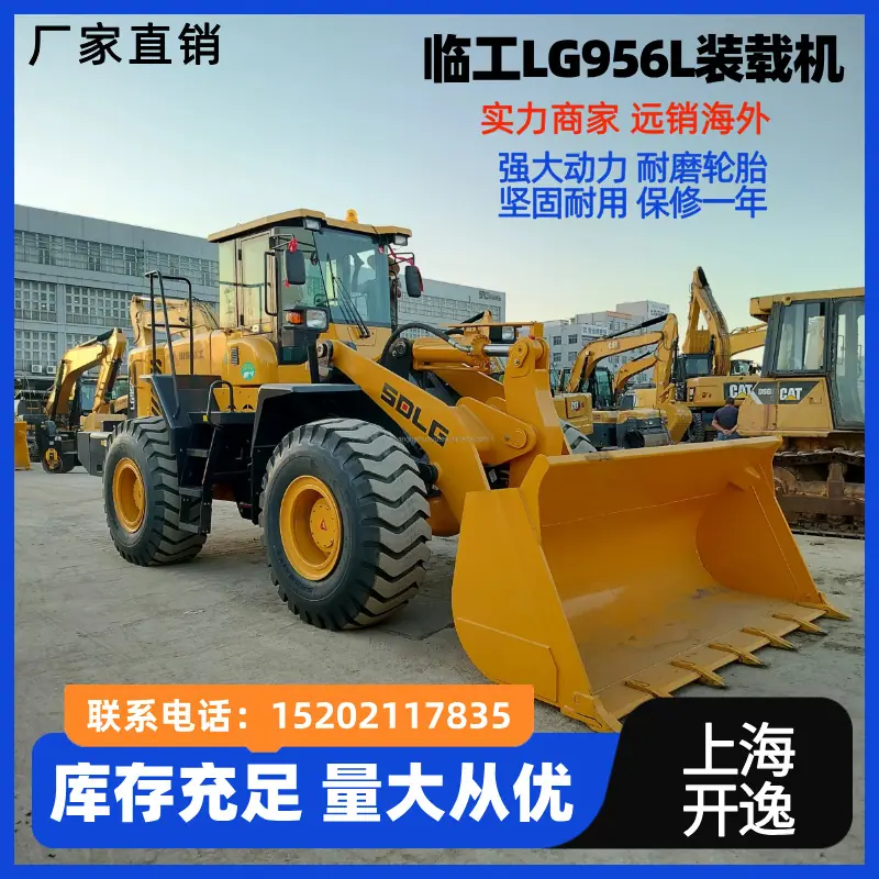 临工956 (1)