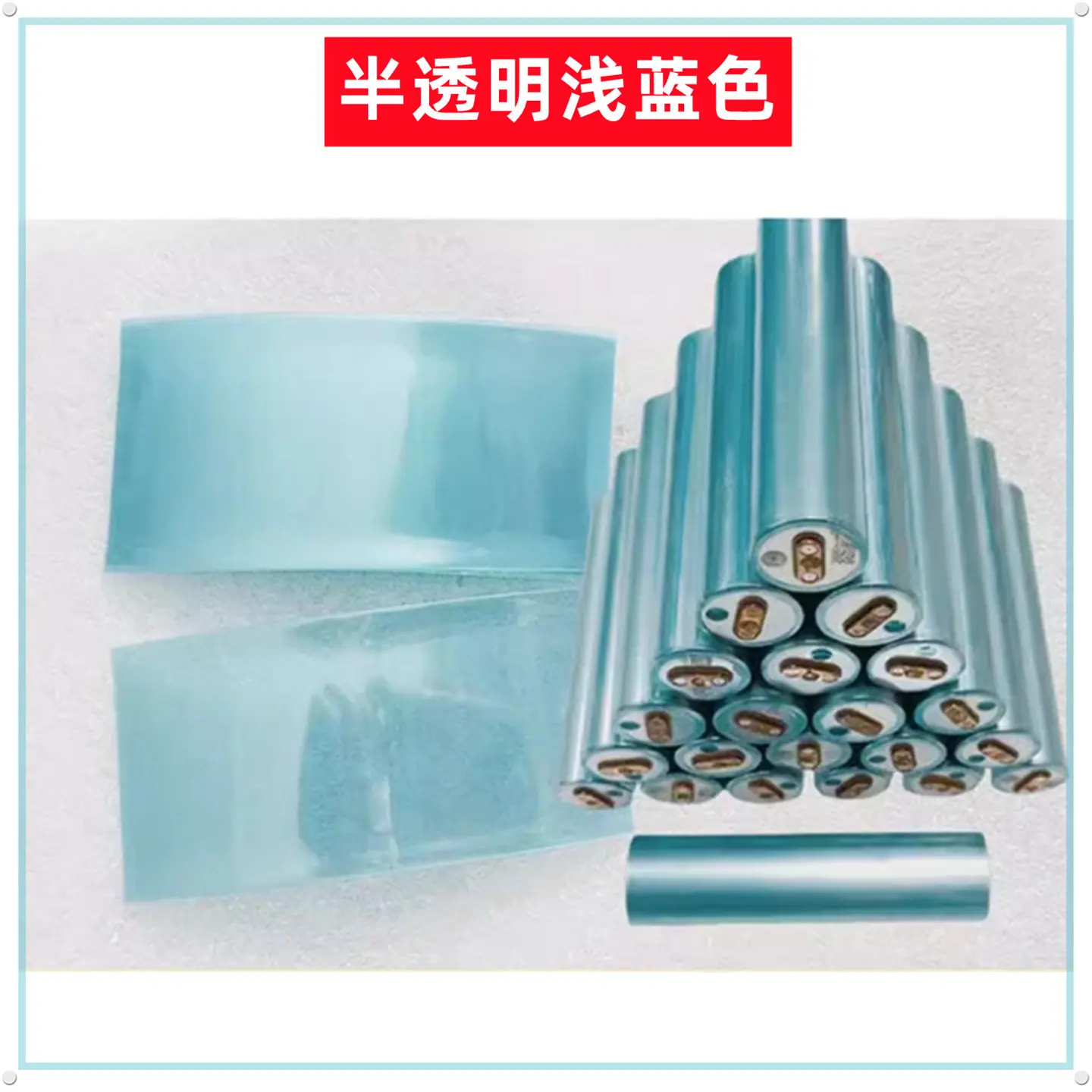 半透明天蓝色_副本