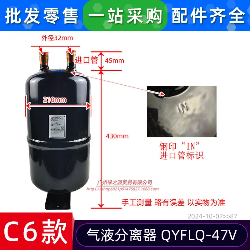 15500501000087 气液分离器 QYFLQ-47V