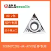 Inserto de torneado CNC TCMT09T/16T304/110204, inserto triangular para mandrinar agujero interno para acero y acero inoxidable