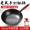 Wok Tradicional de Hierro, Wok Antiguo, Hierro Forjado, Sartén Antiadherente para el Hogar, Sin Recubrimiento Adecuado para Estufa de Gas