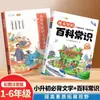 Enciclopedia Sentido Común en Libros de Texto Libros Esenciales para Estudiantes de Primaria Literatura y Cultura de Primaria Sentido Común Lectura Extracurricular Libros Genuinos