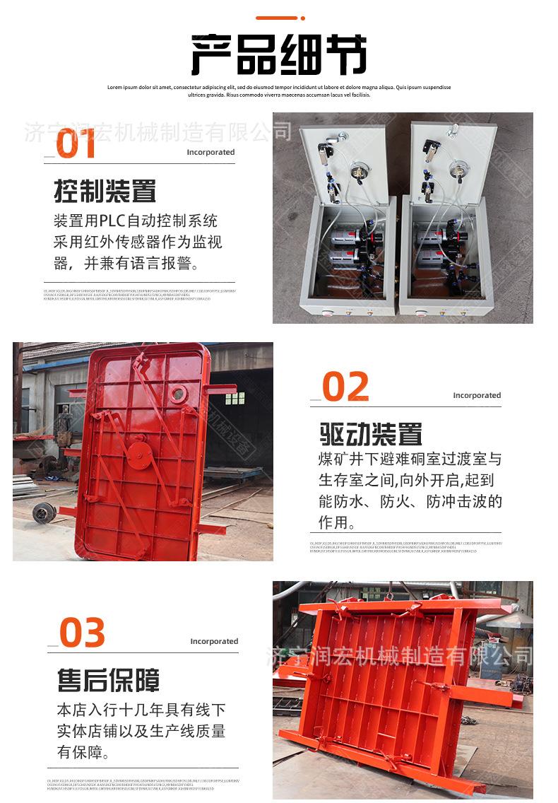 矿用门_03.jpg