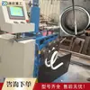 Máquina Enrolladora de Bobinas de 7 Ruedas CNC, Máquina Enrolladora de Posición Recta Totalmente Automática, Máquina Enrolladora de Tubo Galvanizado de Acero Inoxidable