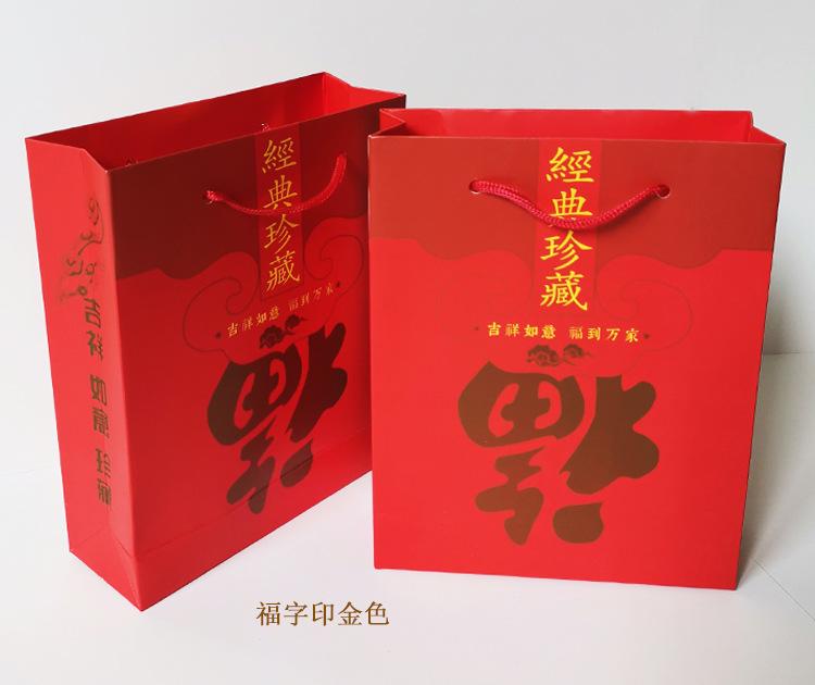 珠宝手提袋福字印金色.jpg