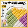 Bolas de taro grandes de tres colores, bolas de taro hechas a mano, paquete mixto, ingredientes especiales para tiendas de té de leche, bolas de taro pequeñas, bolas de taro frescas semiacabadas para uso doméstico