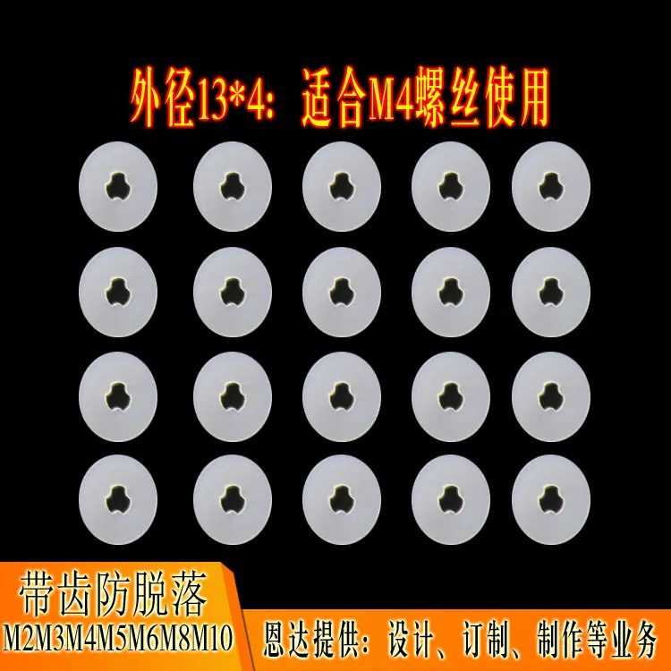 M4 防松防脱落垫片.jpg