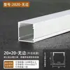 Luz lineal LED, lámpara lineal, ranura de luz empotrada, canal de aluminio, luz lineal en forma de U montada en superficie y oculta, luz lineal de aleación de aluminio