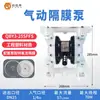 En Stock Buena Marca Qby3 Bomba de Diafragma Neumático, Disponible en Múltiples Materiales y Especificaciones, Directo de Fábrica Autorizada