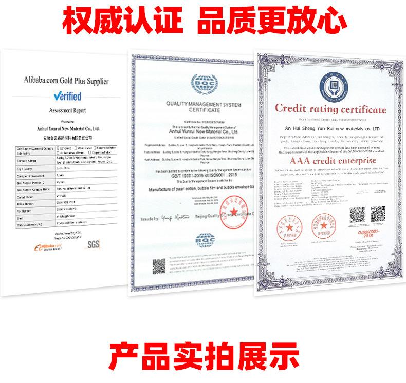 复合珠光膜气泡袋_14.jpg