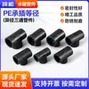 HDPE Negro Material Nuevo Socket Tipo Fusión en Caliente Tubería y Accesorios Diámetro Igual Tres Vías Diámetro Variable Tres Vías PE Diámetro Igual Reductor Tres Vías