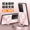 Adecuado para funda de teléfono móvil Iqoo11, Protección completa, Anticaídas, Moderno, Sencillo, Estilo Ins, Mate, Antihuellas, Antimanchas, con Soporte