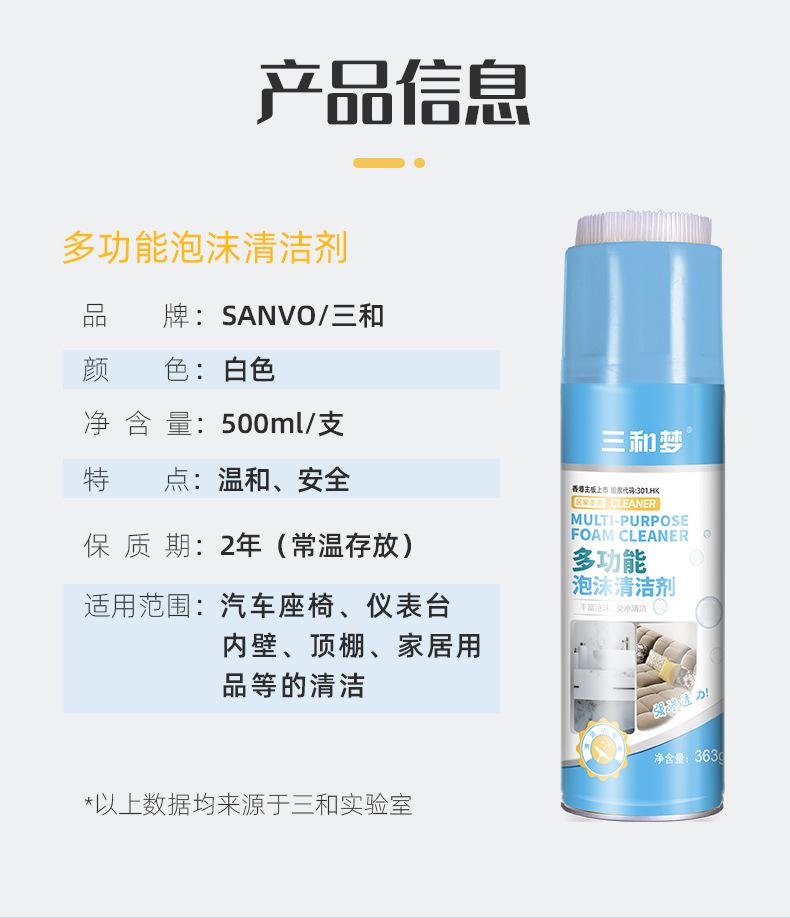 多功能泡沫清洗剂详情页_10.jpg
