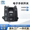 Adequado para acessórios de carros Kia modernos, interruptor do freio de estacionamento eletrônico, 93600-C5310WK, 93600-C5310