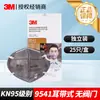 Mascarilla 3m para Protección Contra Polvo Industrial y Smog, Kn 5% de descuento con Válvula, Tipo de Uso en Orejas, Mascarilla de Carbón Activado Empaquetada Individualmente