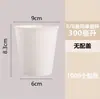 Vaso de Papel Blanco Engrosado de 7-8-9 oz de Una Capa Recubierto para Bebidas Calientes Desechable Vaso de Papel Publicitario Logotipo Personalizado Vaso para Café