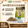 Ração Canina Atacado para Filhotes, Lactoferrina, Adequada para Gestação, Lactação e Fases da Primeira Infância, Alta Proteína, Sem Grãos, Alimento Liofilizado