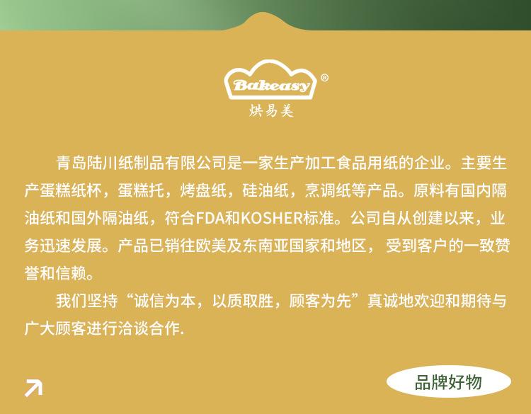 郁金香纸托 (12).jpg