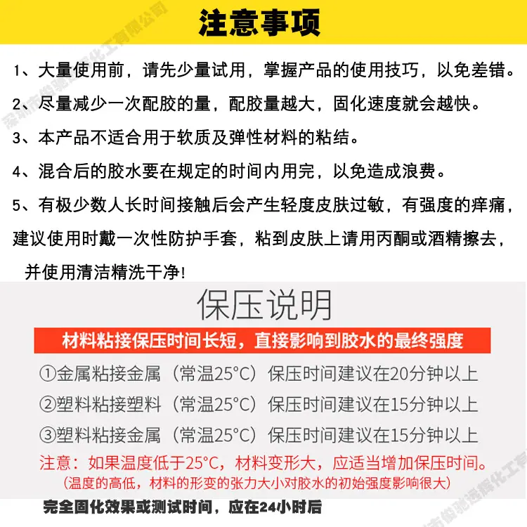小支环氧注意事项.jpg