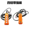 Manija de Puerta Trasera de Coche Kaizhuoli Botón de Control Interruptor Grúa Elevadora Eléctrica Interruptor de Control Remoto de Potencia de Cuatro Botones