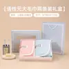 Toallas de Coral Fleece, Caja de Regalo de Dos Piezas, Beneficios Corporativos Asequibles, Regalos Navideños para Empleados, Compra Grupal del Festival de Medio Otoño