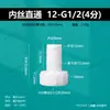 Conector de manguera de rosca interna 15/32-4 puntos 12-G1/2 4 puntos rosca interna plástico pagoda PP resistente a altas temperaturas conexión rosca interna