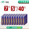Huahong No. 5 Baterías Juguetes para Niños y Adultos No. 7 Reloj Despertador con Control Remoto Ratón No. 5 No. 7 Batería Seca de Carbono