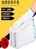 Guantes de hilo de algodón para protección laboral hilo 700g hilo de algodón engrosado resistente al desgaste reparación de automóviles industrial mayoreo nylon blanqueado protección laboral