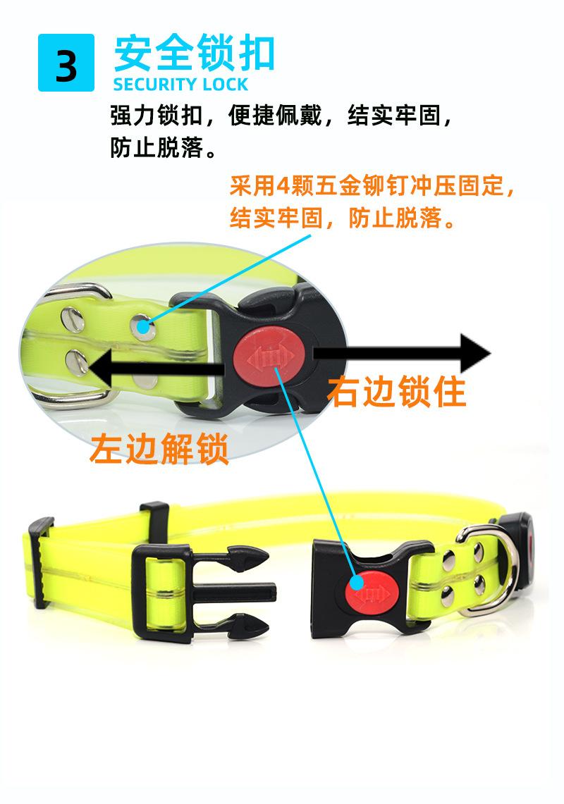 狗项圈发光