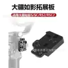 Placa de Expansión de Arranque en Frío DJI Dajiang Ruying rs3/rs4 Placa de Expansión de Transferencia de Puerto de Arranque en Caliente Estabilizador de Cámara Gimbal