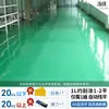 Tinta Epóxi para Piso Autonivelante Tinta para Piso de Oficina Impermeável de Construção Alta Resistência ao Desgaste Tinta à Base de Água Tinta para Piso de Cimento
