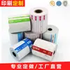 57*50mm Papel Térmico Personalizado para Impressora de Recibos Papel de Impressão de Caixa Registradora Logotipo de Publicidade no Verso Padrão Impressão Multicolorida Papel de Recibo
