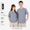 Nueva Camiseta de Manga Corta Sorona con Sensación de Hielo y Estampado de Logo Personalizado, Ropa de Trabajo de Color Sólido con Cuello Redondo para Verano, Manga Media con Gráficos Estampados