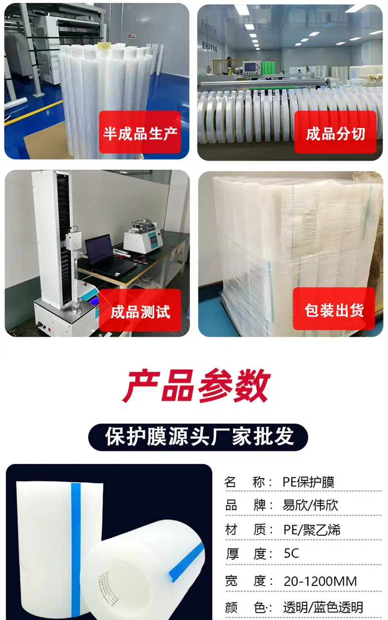111保护膜详情1_02