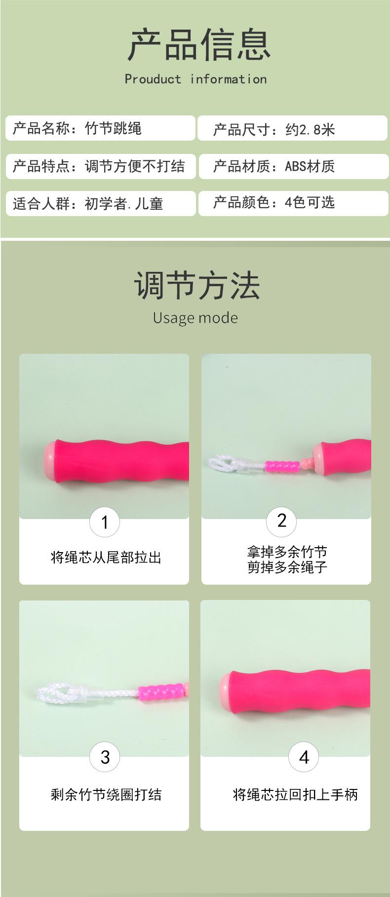 跳绳详情_08.jpg