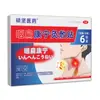 Adesivo Farmacêutico Sangse para Garganta e Faringe, Adesivo Kangning, Adesivo de Saúde Herbal para Garganta, para Rouquidão, Secura, Dor e Desconforto, Disponível para Dropshipping