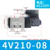Válvula solenoide neumática 4V210-08 válvula inversora de cilindro de cinco vías de dos posiciones 220V válvula de control solenoide 4V310-10