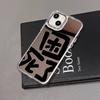 Funda para teléfono Apple 14 para iPhone 13 Pro Max, nueva, sencilla, con espejo para 11 Pro Max, 12 Pro Max