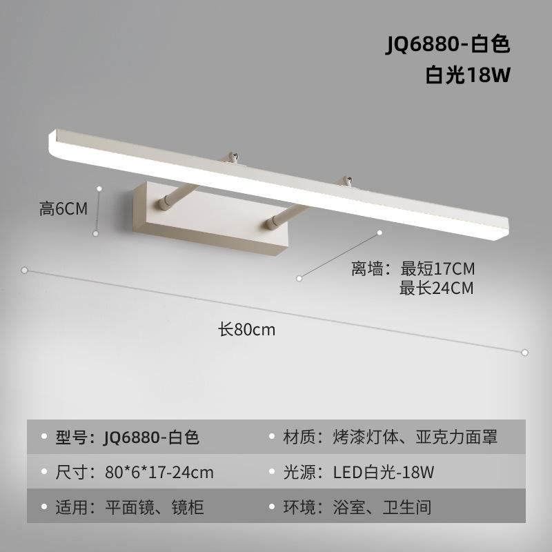 白色白光80cm18W.jpg