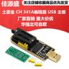 Programador Tuhaojin CH341 USB Enrutamiento de Placa Base Lcd BIOS FLASH 24 25 Grabador