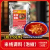 Tempero para Arroz com Pimenta em Conserva Picante em Panela de Barro, Tempero Base Comercial Yunnan Cross-Bridge, Molho Picante de Batata em Pó, Tempero Especial para Sopa