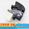 Interruptor elevavidrios eléctrico Jiangling Baodian Baodian ventana eléctrica Botón de control general para ventana Shaker botón