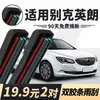 Aplicable a Buick Excelle GT limpiaparabrisas tira de goma de fábrica original modelo 12-año nuevo 15 tira de goma hoja de limpiaparabrisas