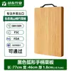 Tábua de Corte Ecológica de Bambu com Cabo Curvo para Uso na Cozinha Doméstica, Não Prolifera Bactérias Facilmente, Tábua de Corte de Bambu Inteiro, Atacado de Fábrica