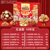 Caja de Regalo de Nueces de Tres Ardillas Regalo de Año Nuevo Snacks Regalo para Visitar Familiares Frutas Secas Paquete de Regalo Beneficios Corporativos